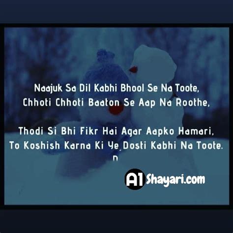 [TOP 50+] Dosti Shayari In Hindi [दोस्ती शायरी] – a1shayari.com