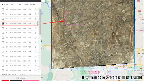 丰台区2000年卫星地图 北京市卫星影像地图数据购买网