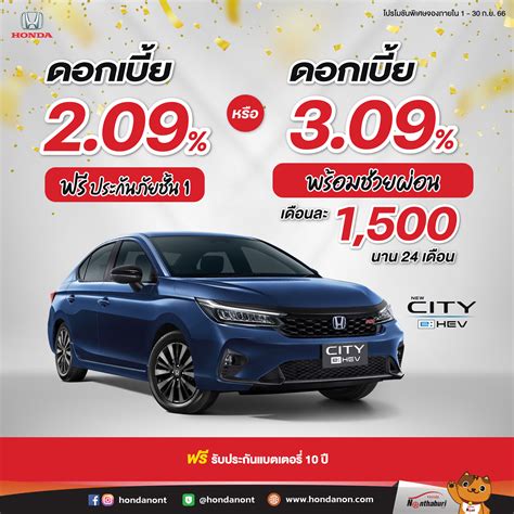 Promotion FB SEP 2023 15 Honda Nonthaburi Group