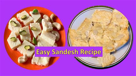 Sandesh Recipe Kalakand Recipe In Bangla দুধের মালাই সন্দেশ Only Few