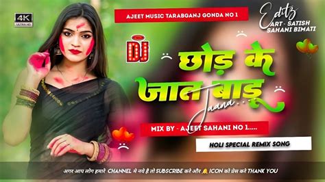 Chhod Ke Jaat Badu Jaan Holiye Me Pawan Singh Hard Bass Remix Toing Mix