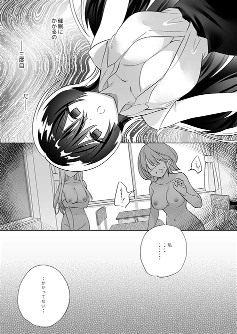 Minna De Ecchi Na Yurikatsu Appli3 Zenpen Page 70 Nhentai Hentai Doujinshi And Manga