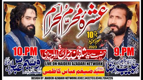 Live Ashra Muharram 4 Muharram 2023 Live Majlis Shah Chan Chiragh