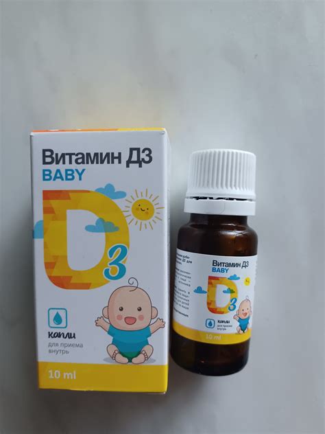 Витамин Д3 Baby для детей с рождения в каплях с дозатором Миофарм, 10мл ...