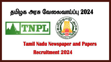 Tamil Nadu Newspaper And Papers Recruitment 2024 Apply Now TAMIL