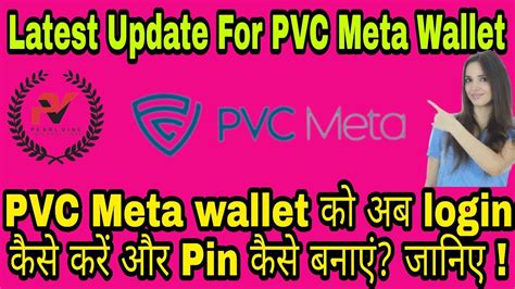 Latest Update Pvc Token Pvc Meta Wallet Login