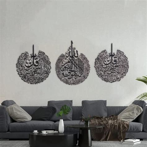 Blidshop Set Of Ayatul Kursi Surah Al Falaq An Nas Islamic Wall Art