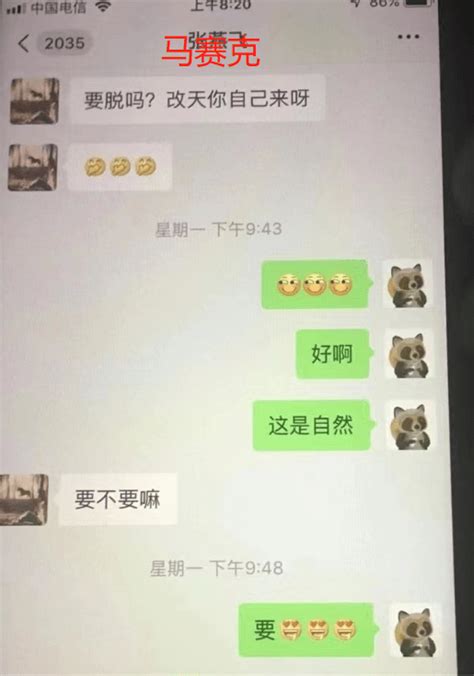 奇葩，90后小伙出轨50岁女领导，聊天记录还涉及“大姐”，吃惊！ 阿姨 妻子 男子