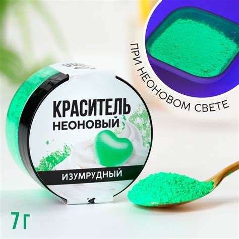 Краситель неоновый пасха KONFINETTA, изумрудный, 7 г. - купить с ...