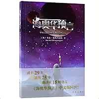 Thiaoouba Prophecy Chinese Edition Books Amazon Ca