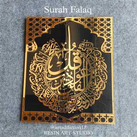 Surah Falaq 24x20 Resin Art Studio