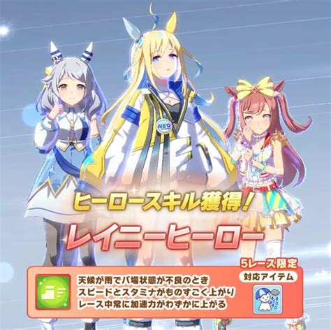 【ウマ娘】リーグオブヒーローズ2日目── ウマ娘まとめちゃんねる