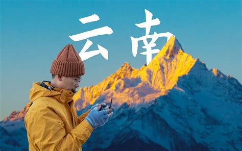 【云南旅拍】被低估的梅里雪山秘境 雨崩 神瀑 虫草线 哔哩哔哩