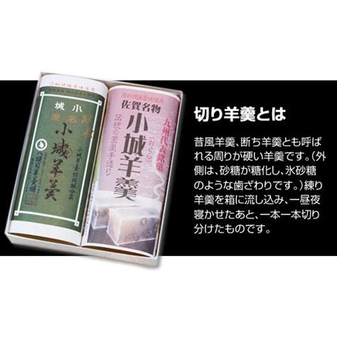 ふるさと納税 佐賀県 小城市 小城羊羹 切り羊羹2本入 贈答用 贈り物 和菓子 5077930ふるさとチョイス 通販 Yahoo