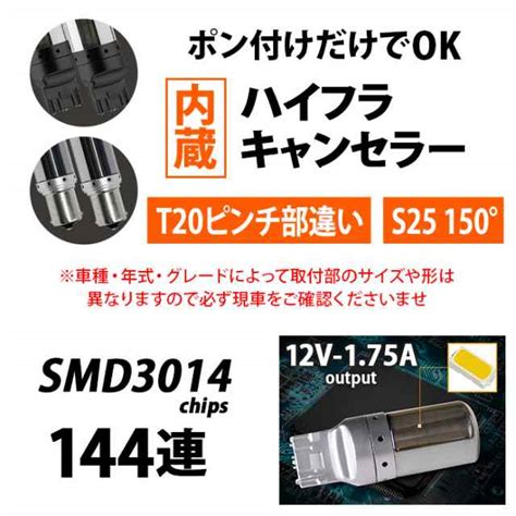 国際ブランド S25 LED ステルス バルブ シングル球 ピン角違い 150度 180度 無極性 ハイフラ防止 高輝度 144連 アンバー