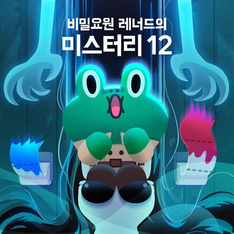 ‎leonard The Secret Agent Mystery 12 Korean Version Album By Line