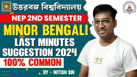 NEP 2nd Semester Minor Bengali Last Minutes Suggestion By Nitish Sir