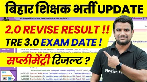 Bpsc Tre Supplementary Result Bihar Shikshak Bharti Revised