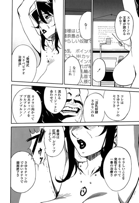 DOMINANCE Page 51 Nhentai Hentai Doujinshi And Manga