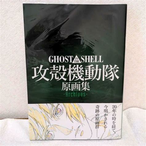 Ghost In The Shell Ghost In The Shell Art Book Genga Files