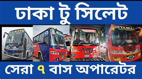 Top Bus Operators Dhaka Sylhet Ena