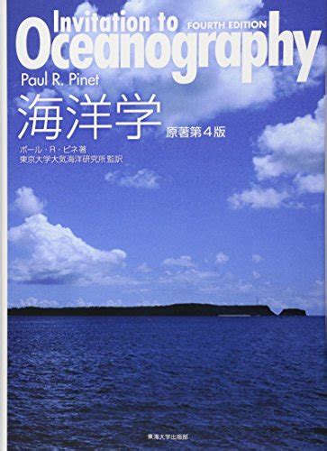 魚類学のおすすめ教科書【京都大学で使用したもの】 京大卒 研究者の教養