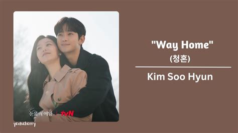 Kim Soo Hyun 김수현 Way Home 청혼 Lyrics Queen Of Tears 눈물의 영왕 Ost Special Track Youtube