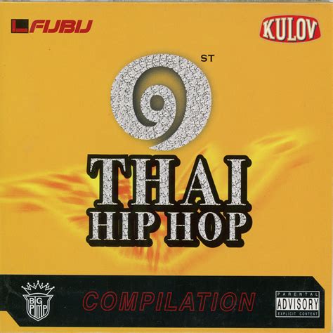 Thai Hip Hop Compilation อัลบั้มของ Various Artists Sanook Music