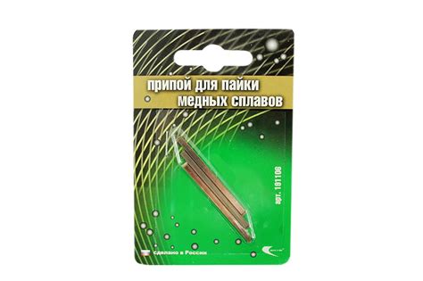 Припой для пайки медных сплавов - купить с доставкой по выгодным ценам ...