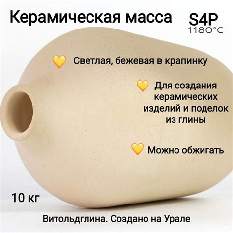 Глина для лепки и изготовления керамики S4P. Бежевая светлая ...