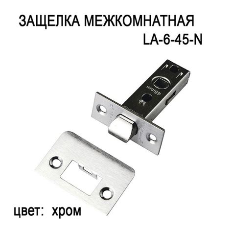 Защелка межкомнатная ARCHIE LP 6-45 N хром - купить по низкой цене в ...
