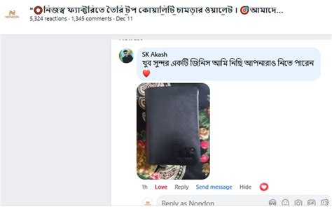 Nondon | Dhaka