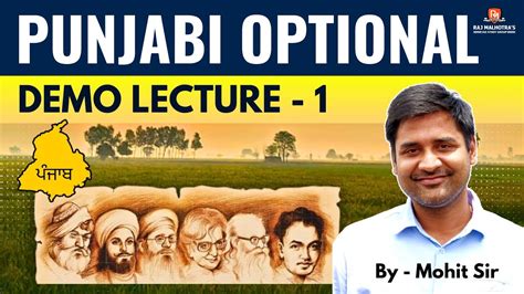 Punjabi Optional Demo Lecture By Mohit Sir Youtube