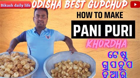 How To Make Panipuri Odisha Best Gupchup Recipe YouTube