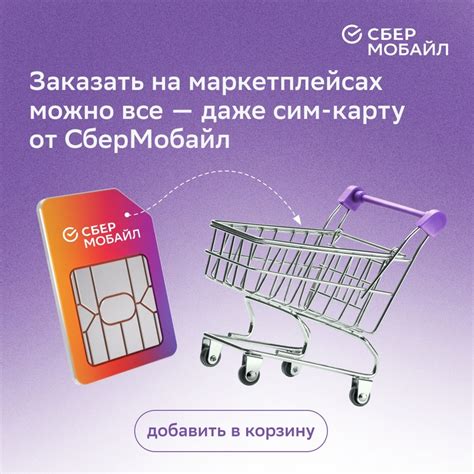 СберМобайл 2024 | ВКонтакте