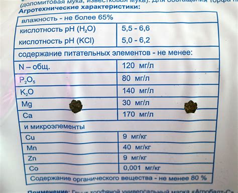 Торф Агробалт С купить, узнать розничные цены или заказать оптом в ...