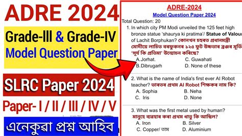 Gk For Adre Exam Adre Grade Gk Question Adre Grade Gk