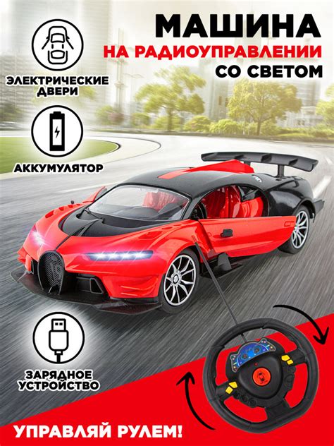 Машина на пульте управления, со светом, открывающиеся дверцы, на ...