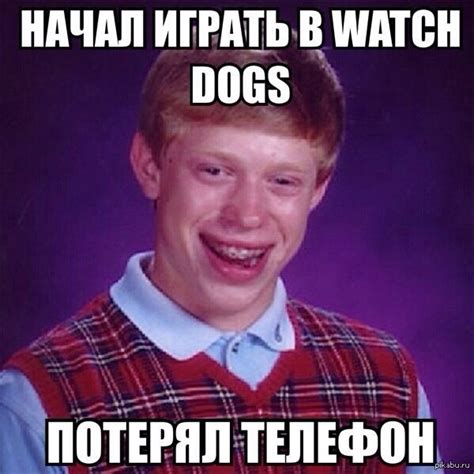 Брайан | Пикабу