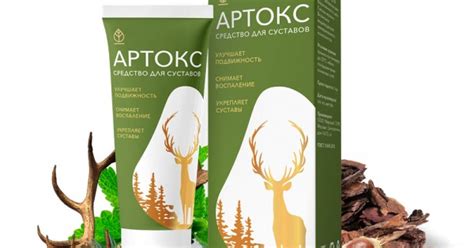 Артокс - средство для суставов