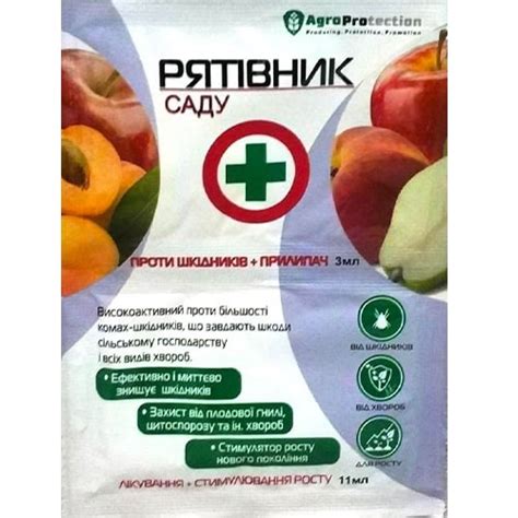Инсектицид Спасатель Сада 3мл+11мл - купить инсектициды в Украине ...