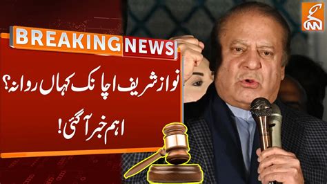 Big News Over Nawaz Sharif Breaking News GNN YouTube