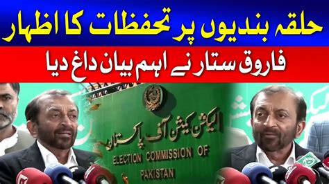 General Election In Pakistan Farooq Sattar Huge Statement