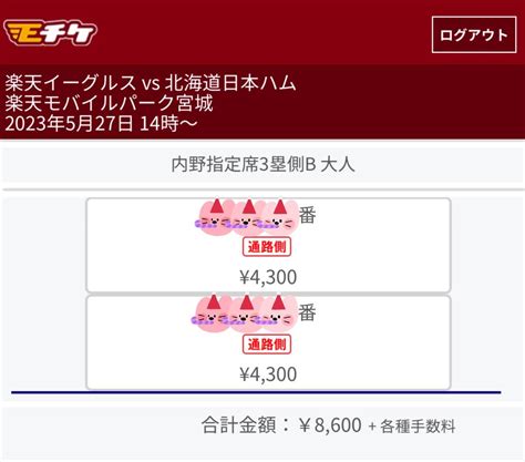 Yahoo オークション 半額スタート【定価は2枚で8 600円】5 27 土