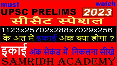 Free Csat Maths For Upsc Prelims 2023 Unit Digit Solution Of Last Ten Years Csat Youtube