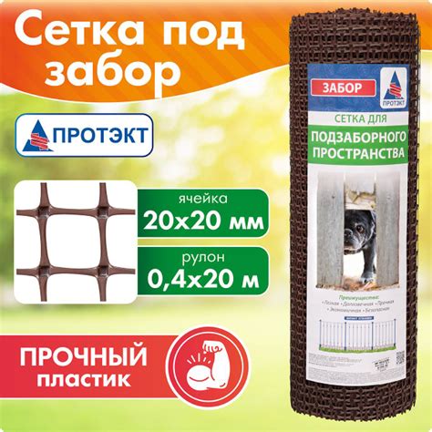 Сетка решетка для подзаборного пространства ЗР 0,4х20м ячейка 20х20мм ...