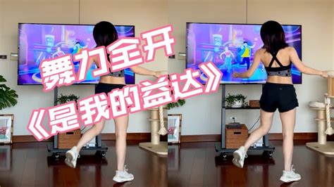 38 Just Dance舞力全开新单曲《是我的益达》，一遍暴汗活力满满 Youtube