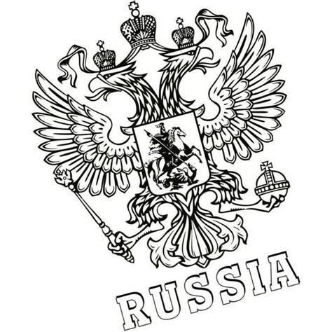Герб россии картинка в хорошем качестве для печати