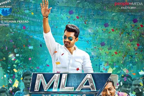 MLA Movie Review, Kalyan Ram MLA Review