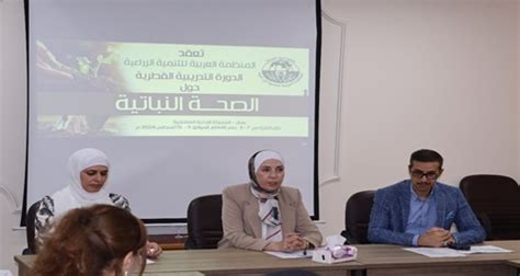 المنظمة العربية للتنمية الزراعية تفتتح اعمال الدورة التدريبية القطرية